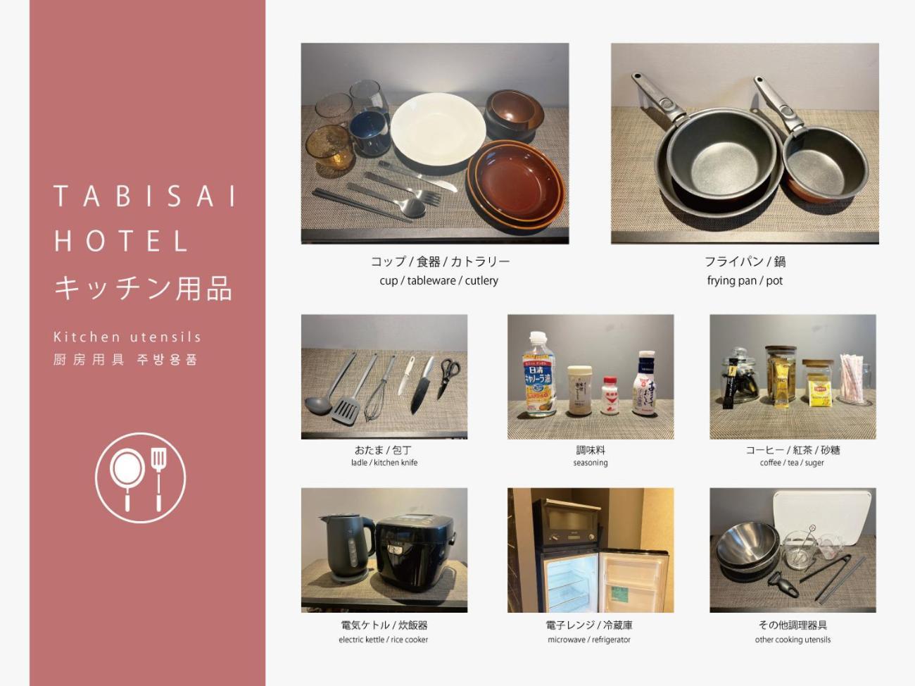 Tabisai Hotel House 博多 Fukuoka  Ngoại thất bức ảnh