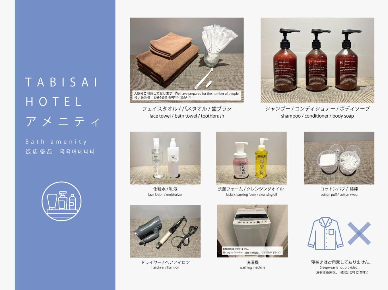 Tabisai Hotel House 博多 Fukuoka  Ngoại thất bức ảnh